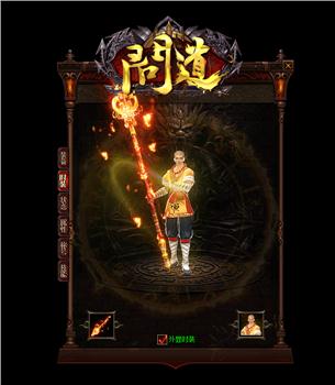 天龙八部私服盗号木马